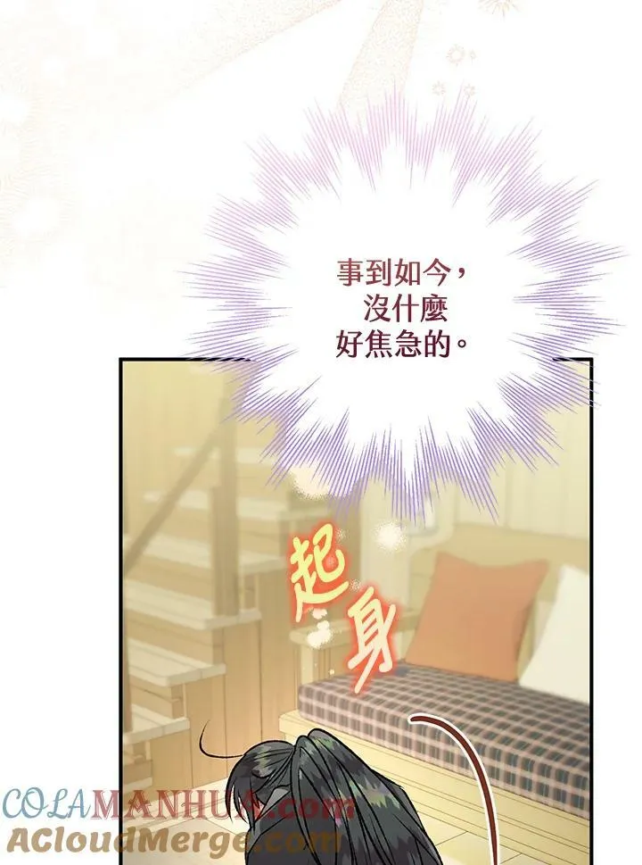 第70话 第77页