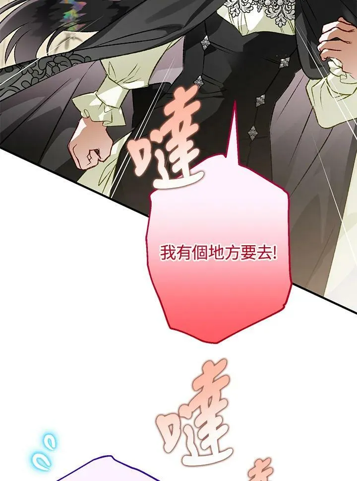 第70话 第80页