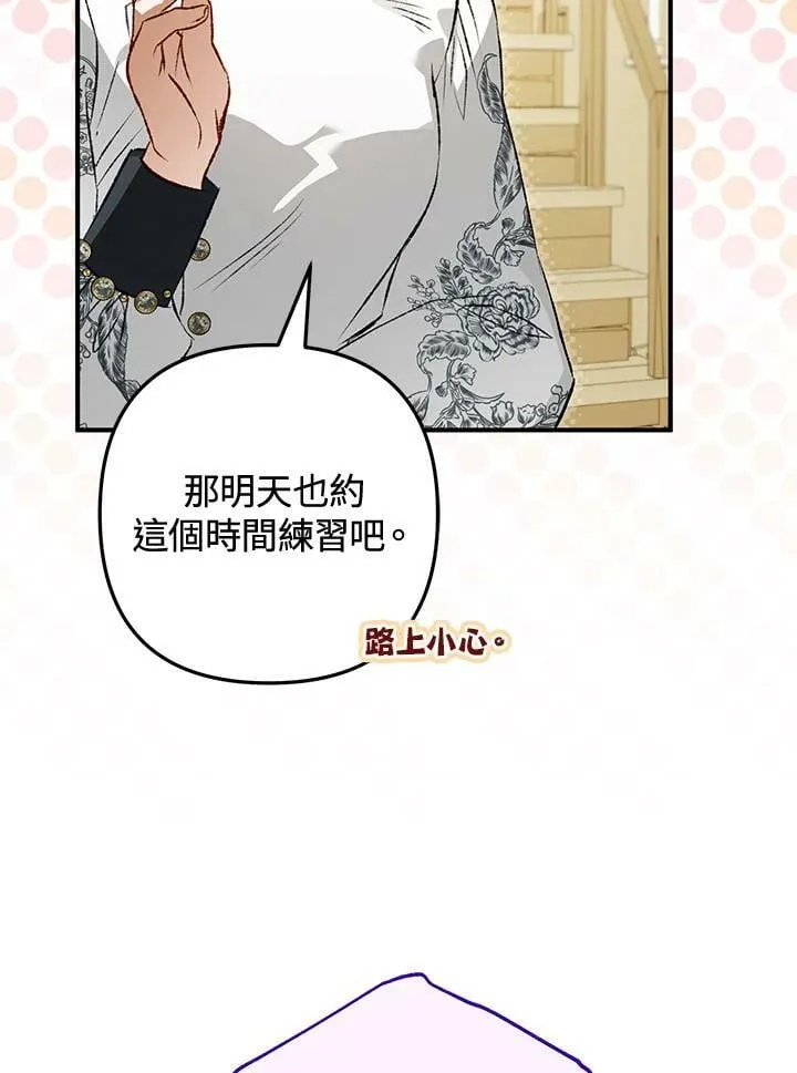 第70话 第82页