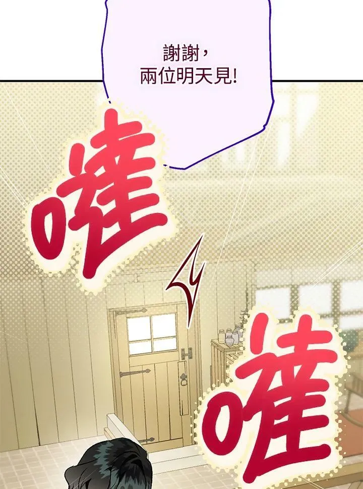 第70话 第83页