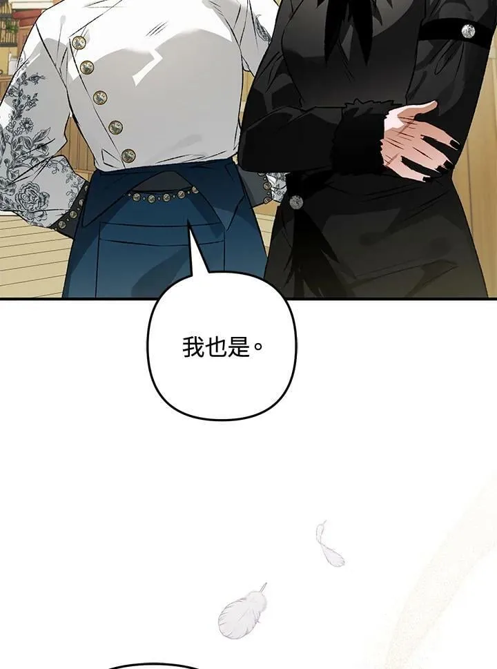 第70话 第86页