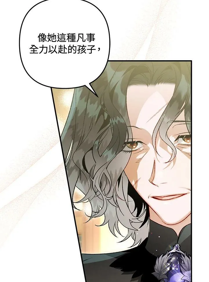 第70话 第87页