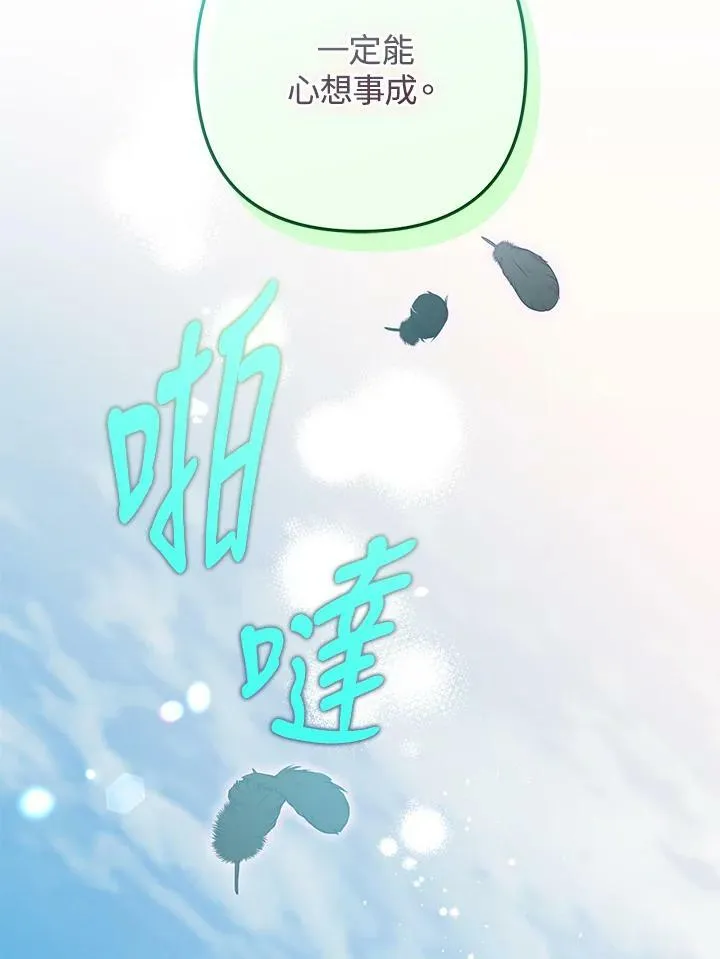 第70话 第90页