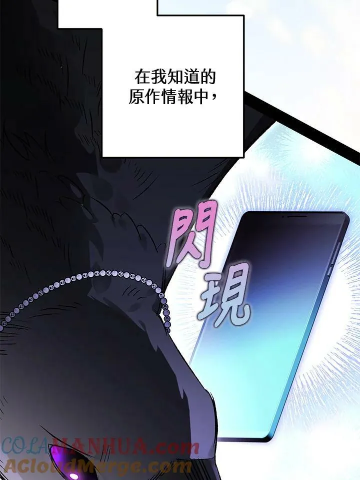 第70话 第93页