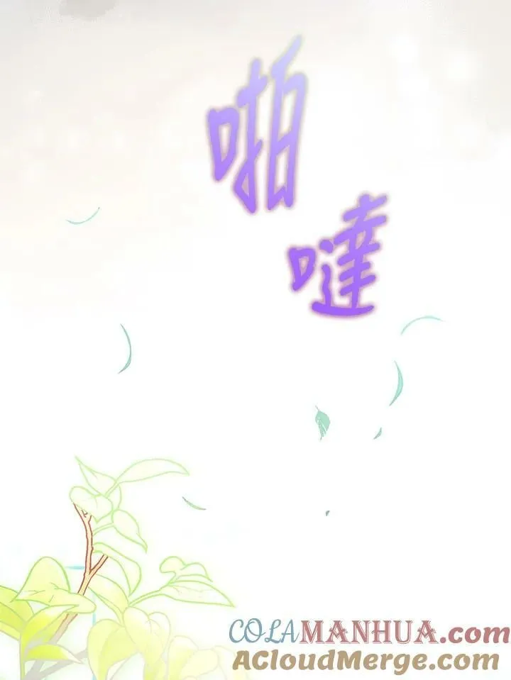 第70话 第97页