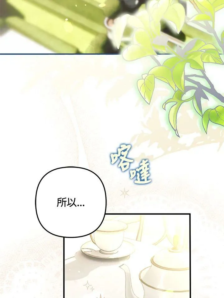 第70话 第100页
