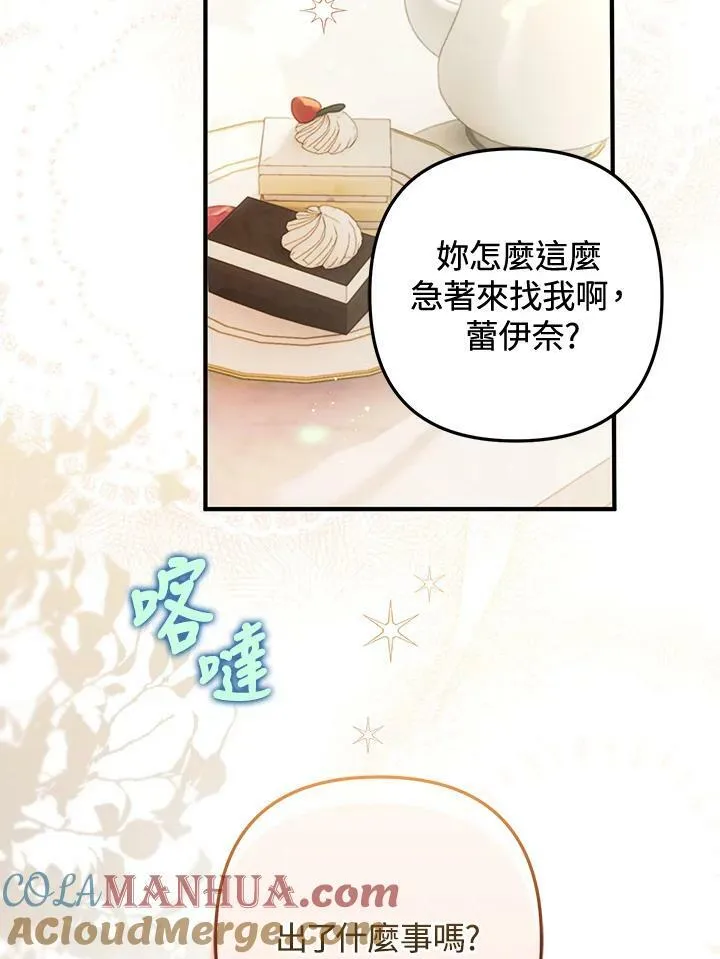 第70话 第101页