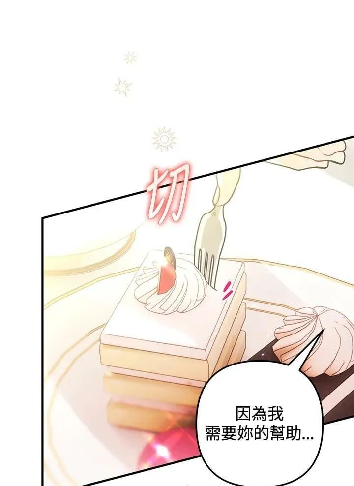第70话 第104页
