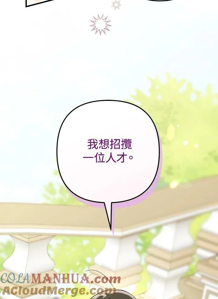 第70话 第105页