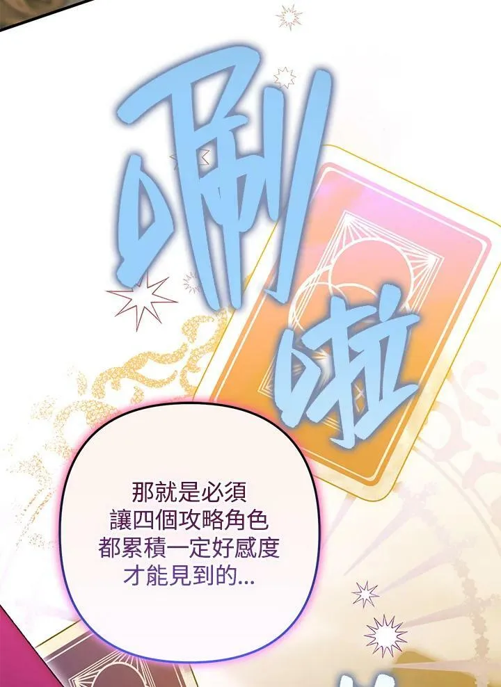 第70话 第107页