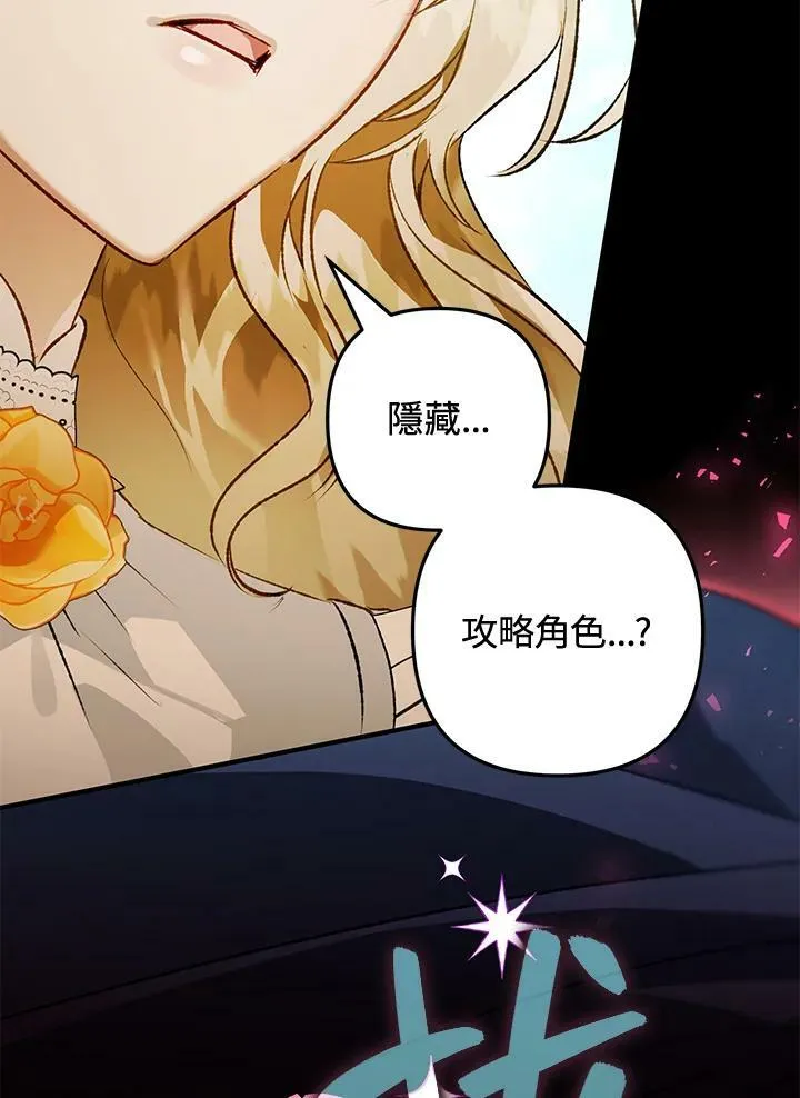 第70话 第111页