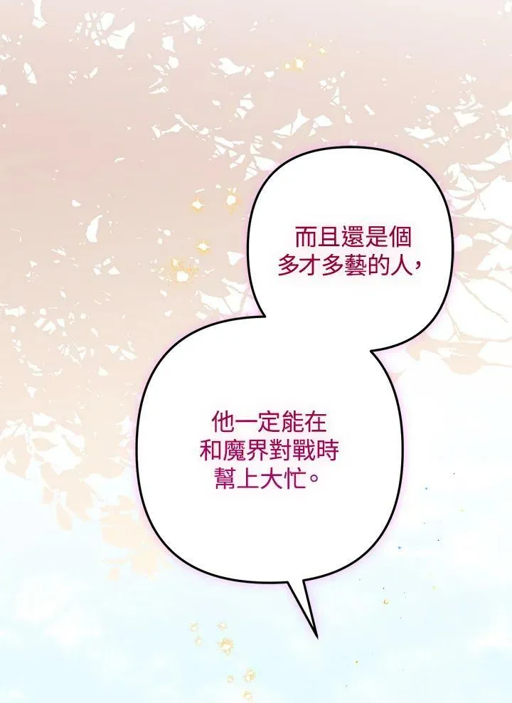 第70话 第114页