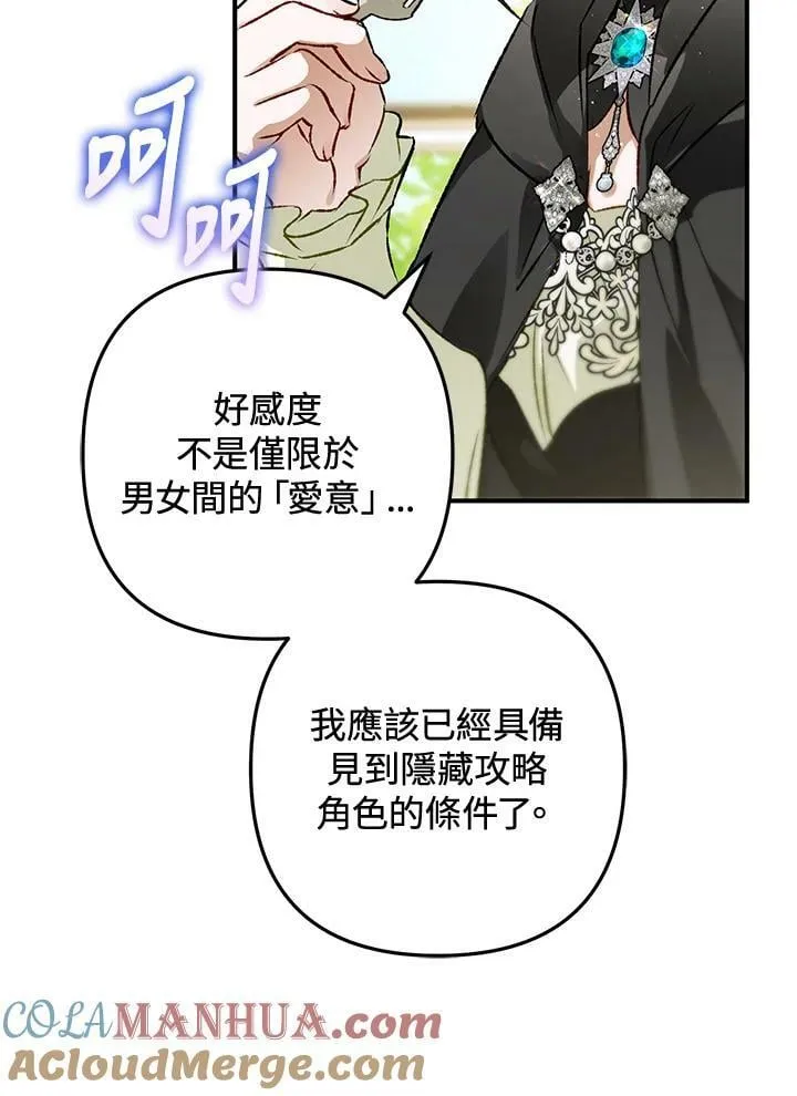 第70话 第117页