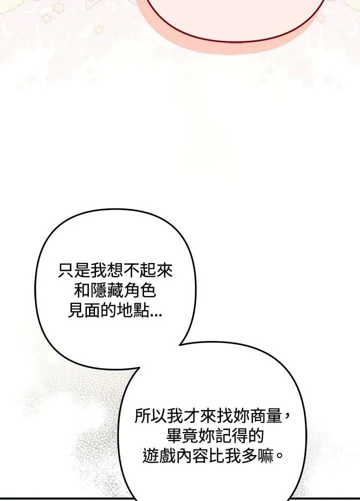 第70话 第120页
