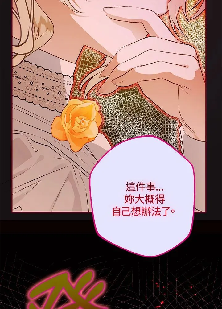 第70话 第123页