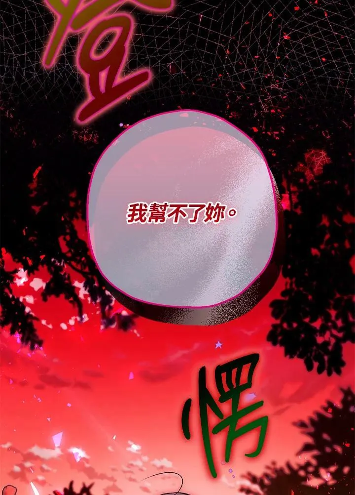 第70话 第124页