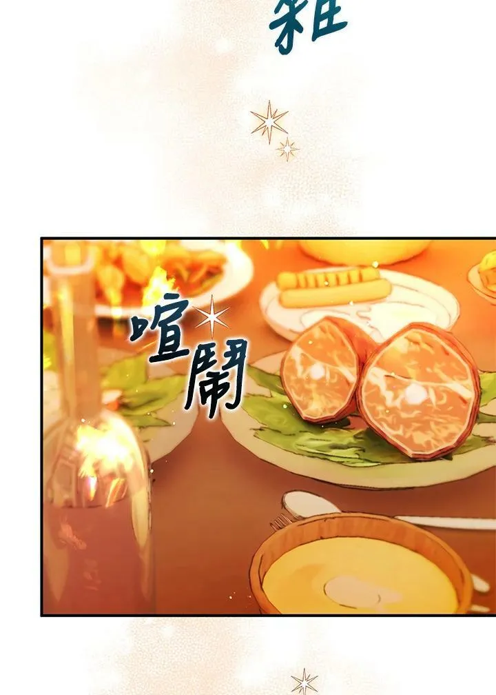 第72话 第4页