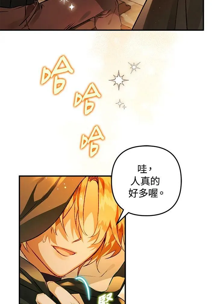 第72话 第6页