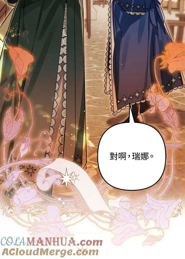 第72话 第9页