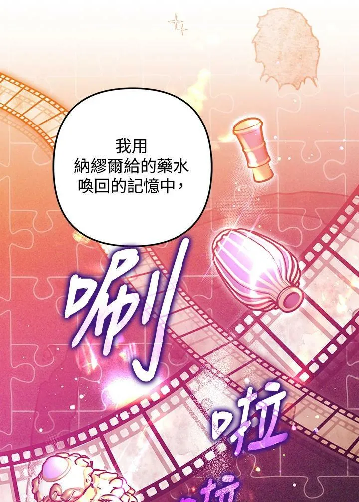 第72话 第10页