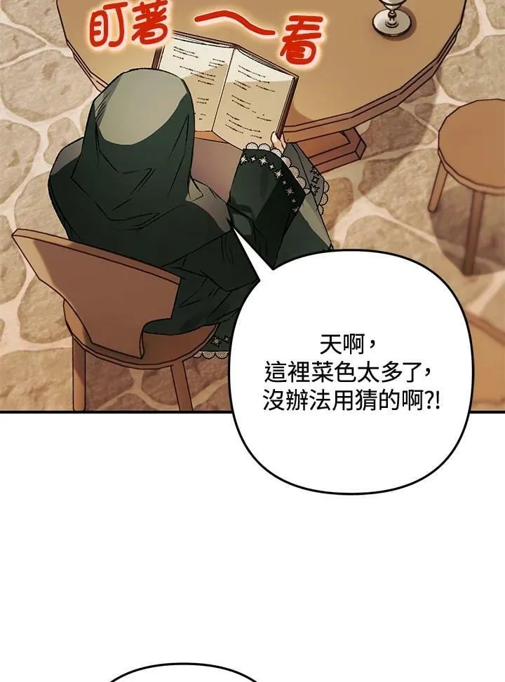 第72话 第16页