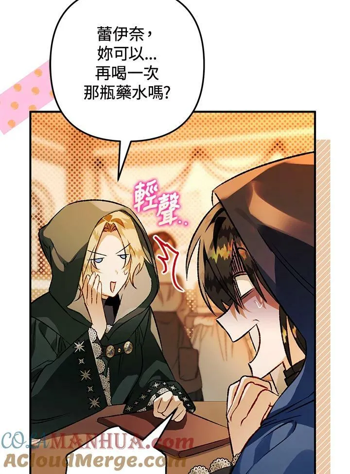 第72话 第17页