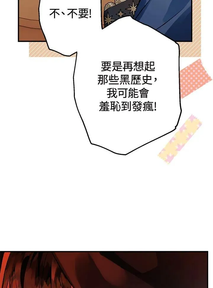 第72话 第18页