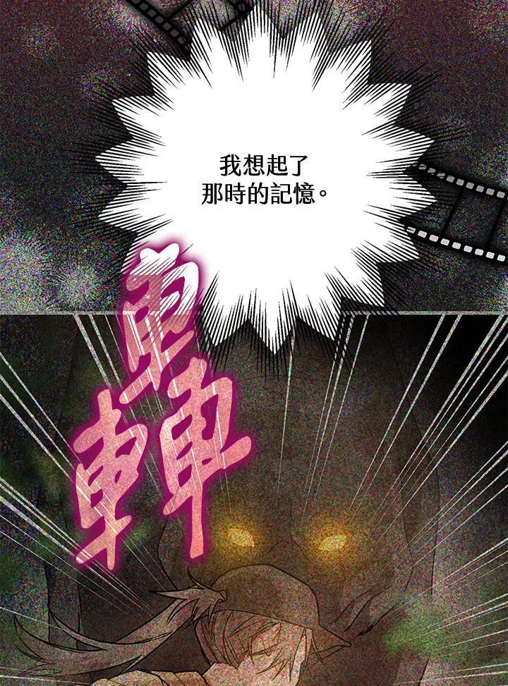 第72话 第20页