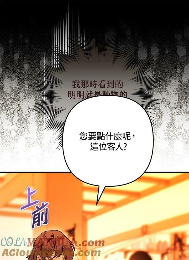 第72话 第29页