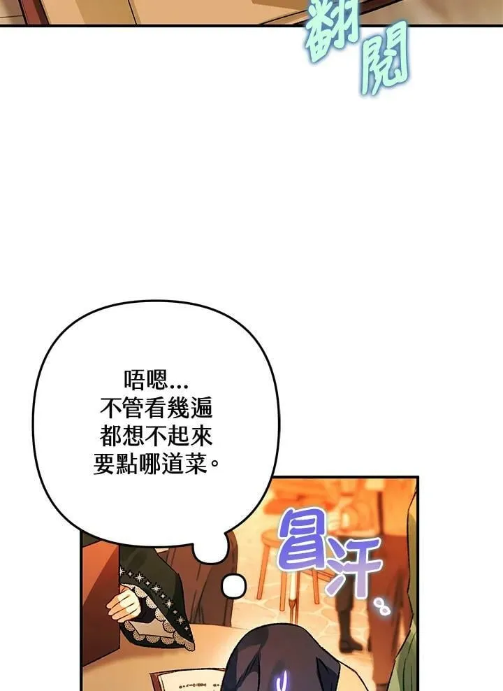 第72话 第32页