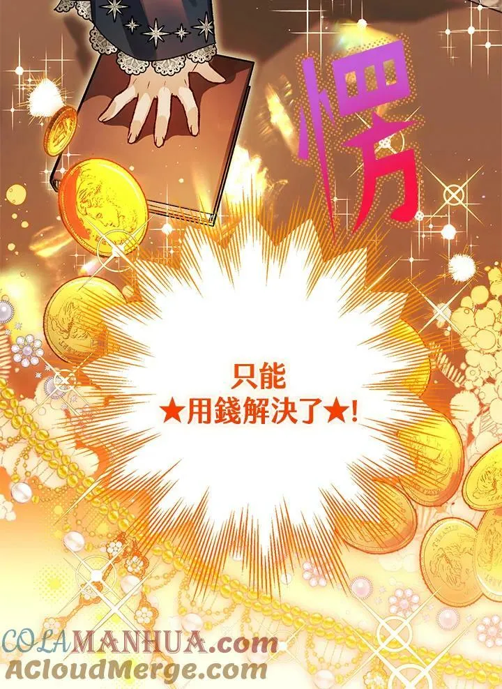 第72话 第37页