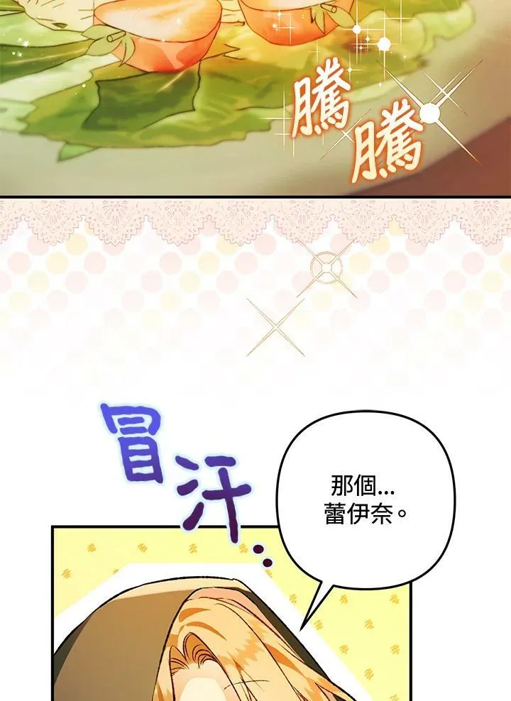 第72话 第40页