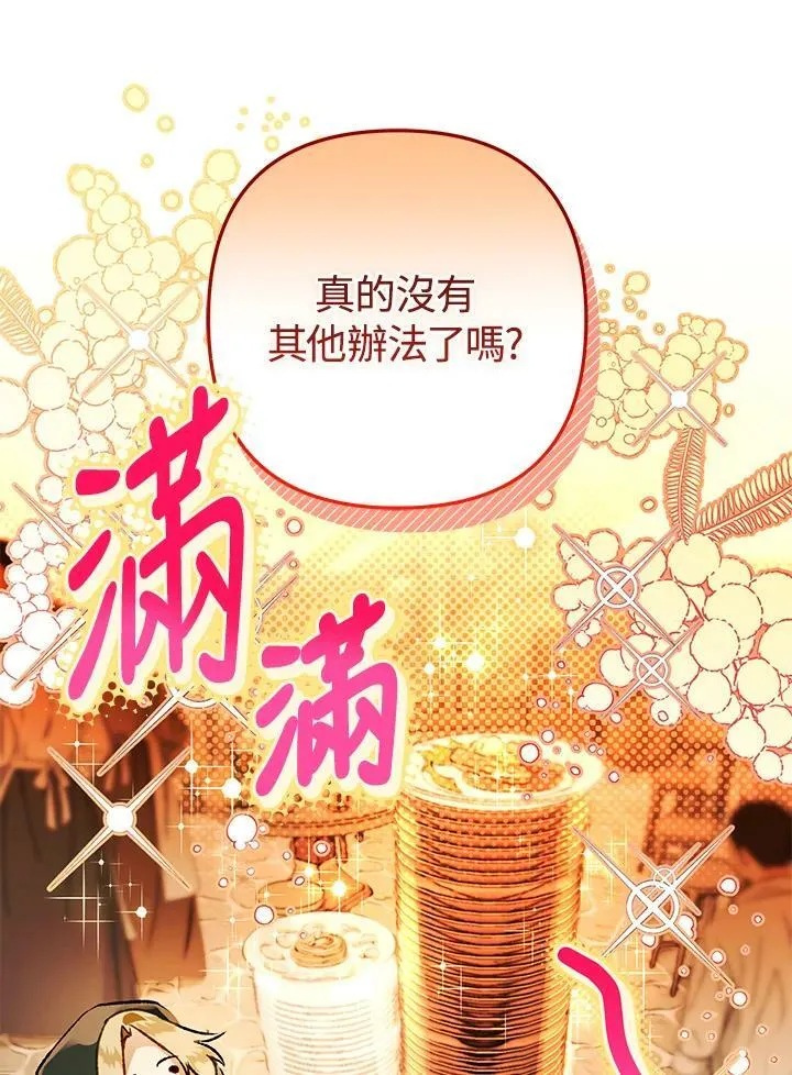 第72话 第42页