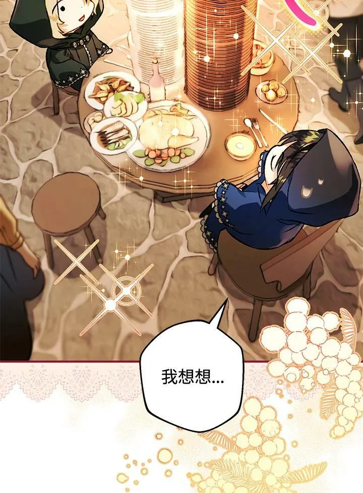 第72话 第43页