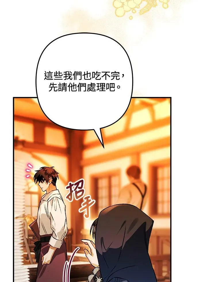 第72话 第44页