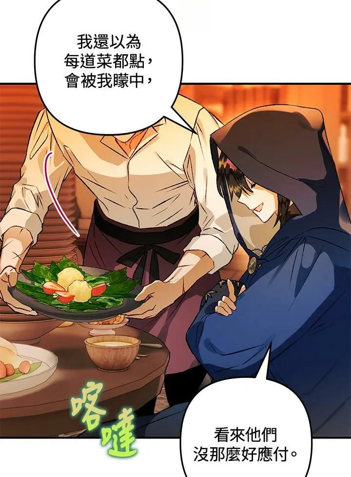 第72话 第46页