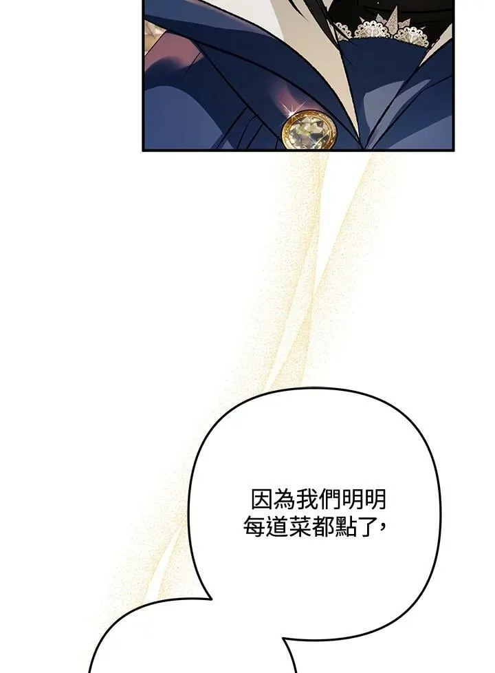第72话 第50页