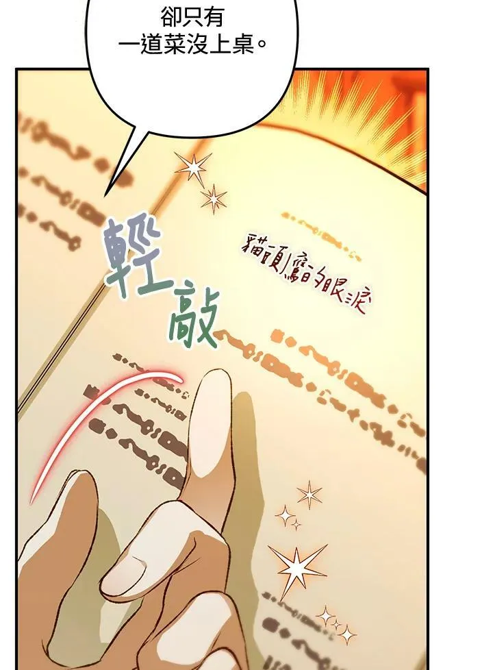 第72话 第51页