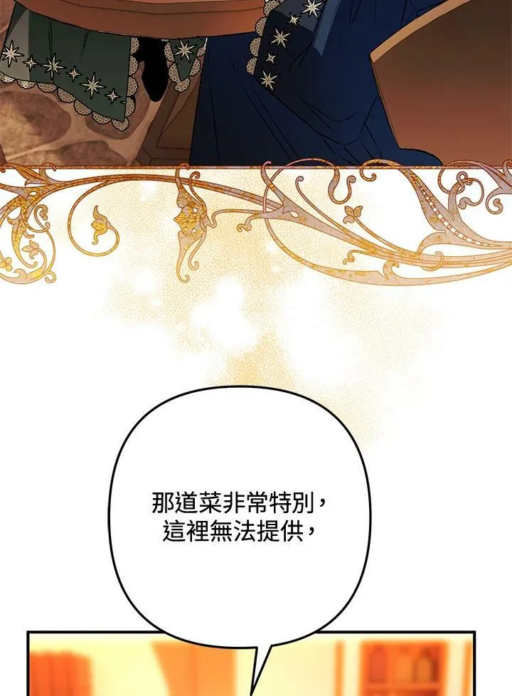 第72话 第54页
