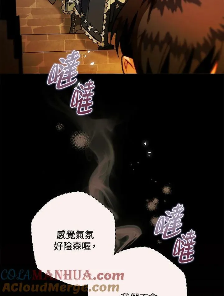 第72话 第61页