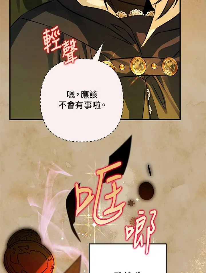第72话 第63页
