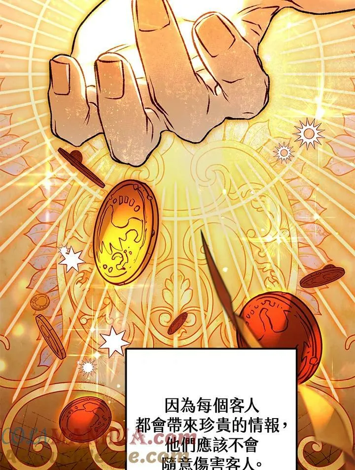 第72话 第65页