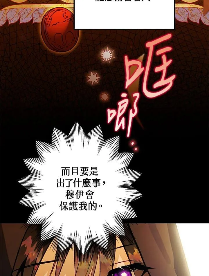 第72话 第66页