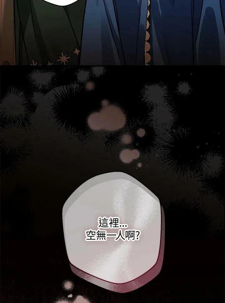 第72话 第71页