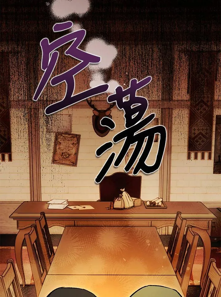 第72话 第72页