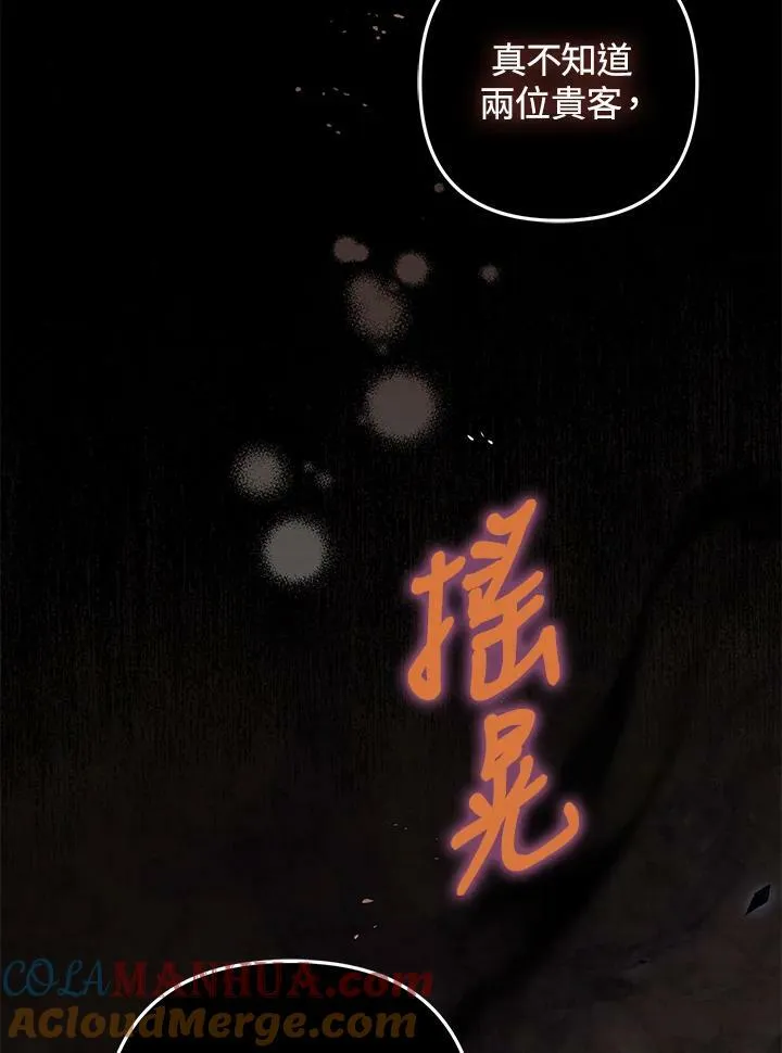 第72话 第77页