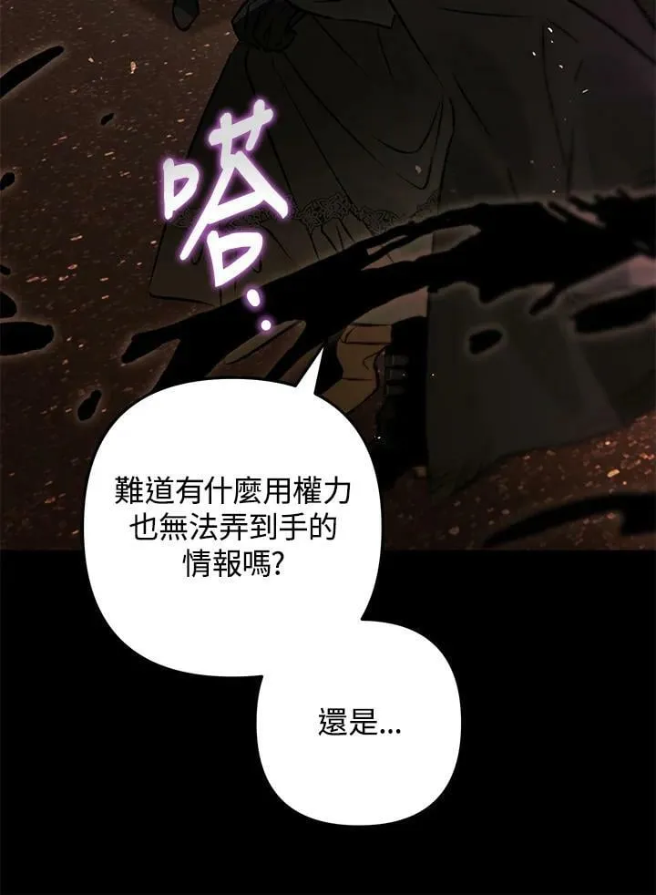 第72话 第83页