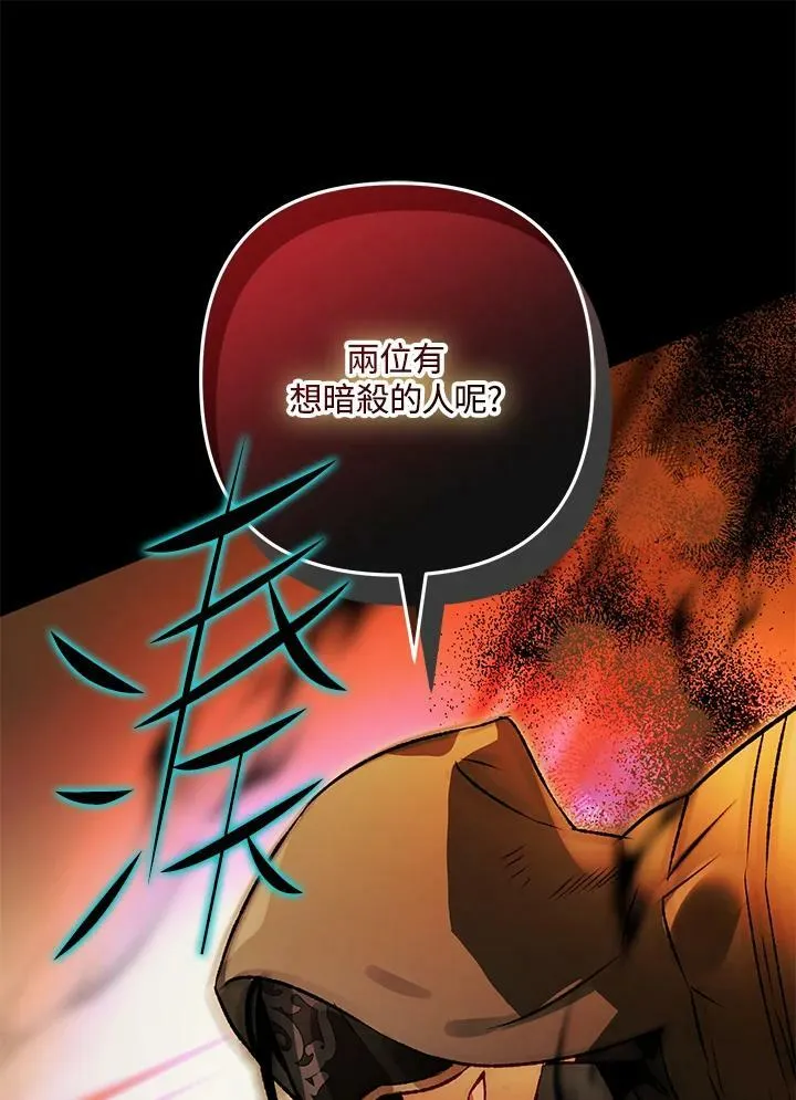 第72话 第84页