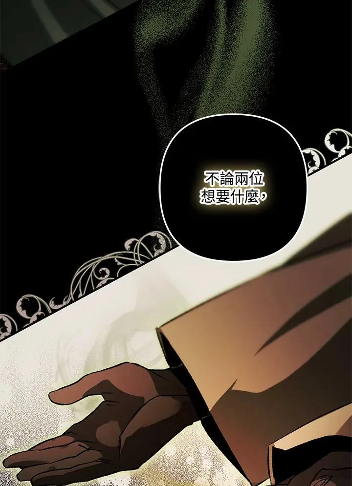 第72话 第86页