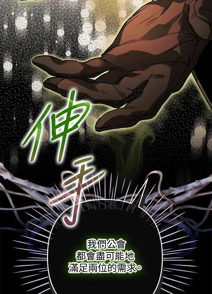 第72话 第87页